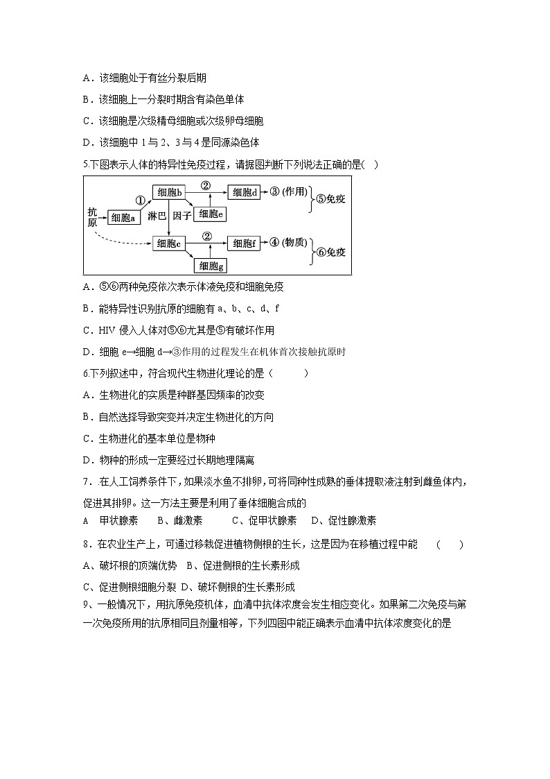 【生物】河北省武邑中学2019-2020学年高二上学期期中考试试题02