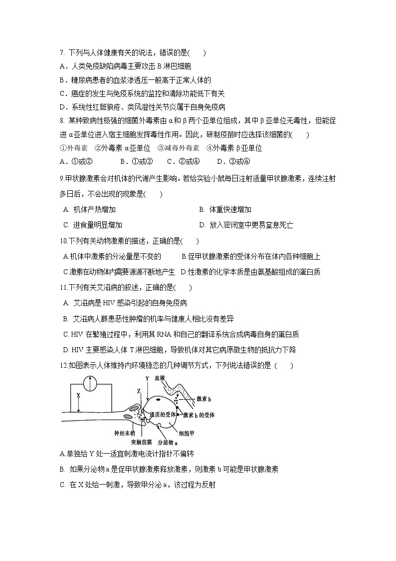 【生物】湖南省娄底市娄星区2019-2020学年高二上学期期中考试试题02