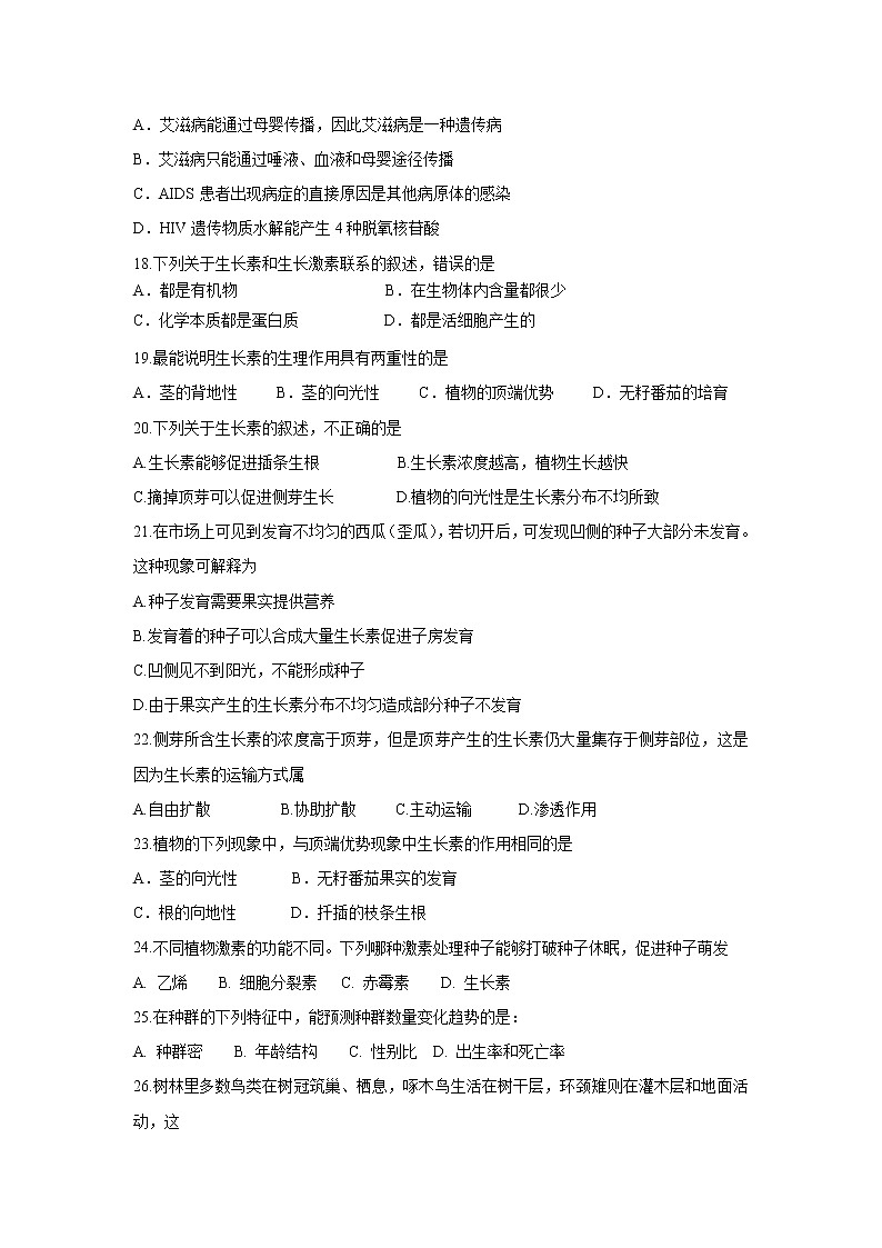 【生物】吉林省汪清县第六中学2019-2020学年高二上学期期中考试试题03