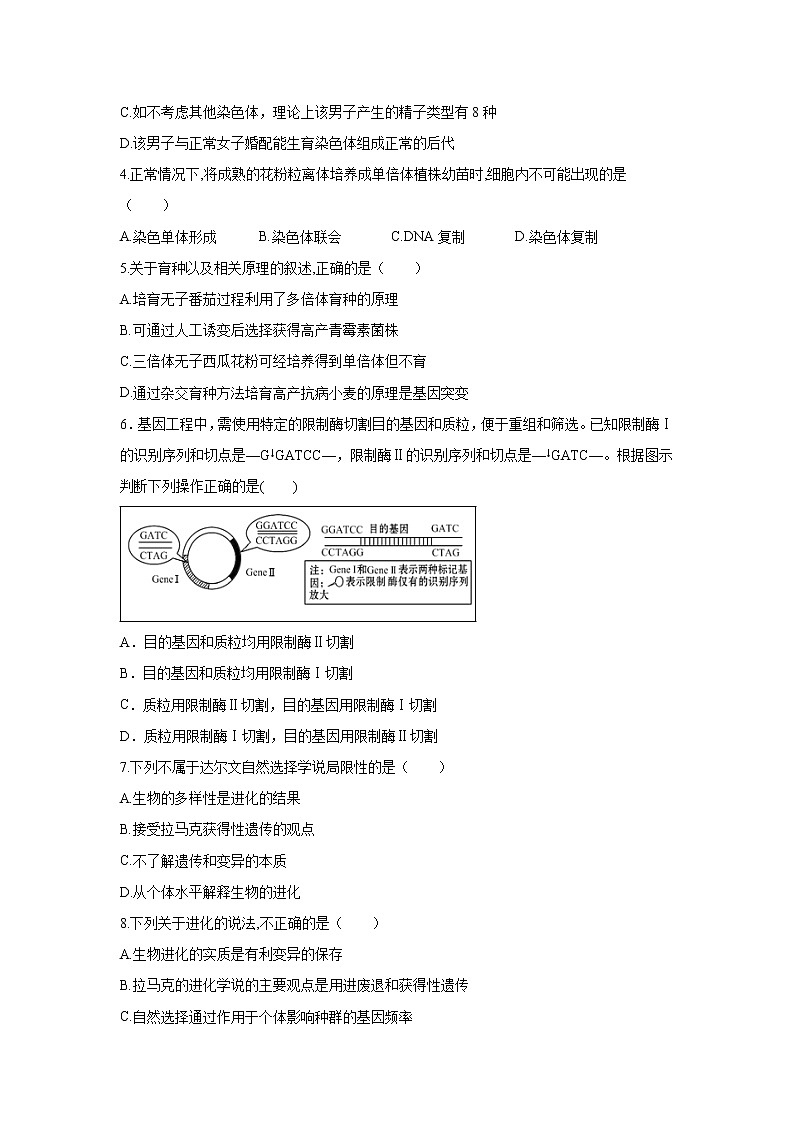 【生物】安徽省黄山市屯溪第一中学2019-2020学年高二上学期期中考试试题02