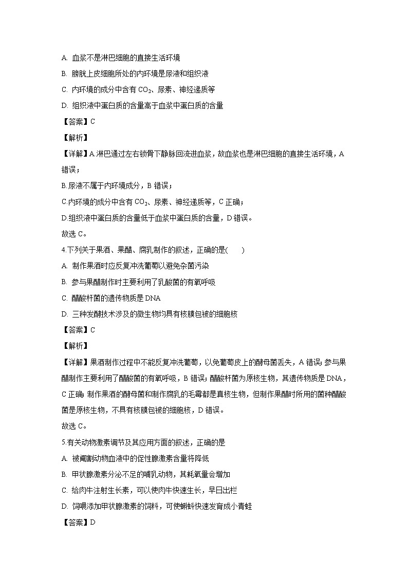 【生物】北京市十一学校2019-2020学年高二上学期期中考试试题(解析版)02
