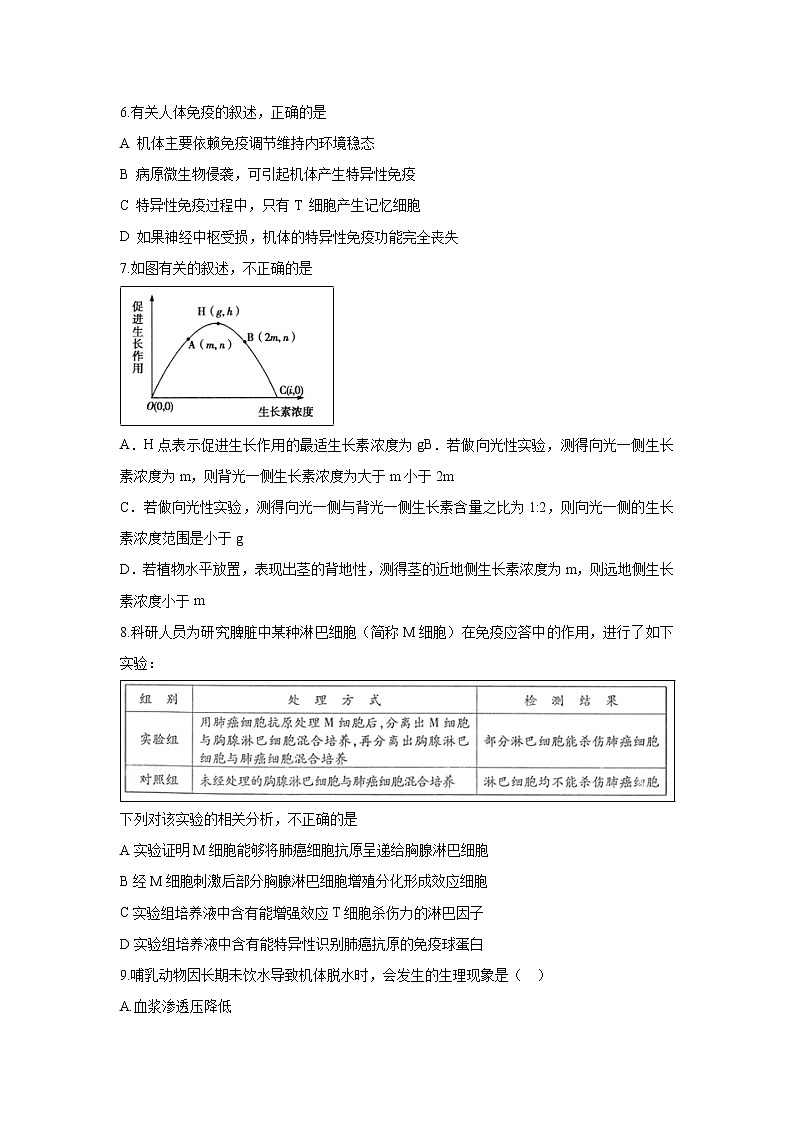 【生物】福建省南安市国光中学2019-2020学年高二上学期期中考试02