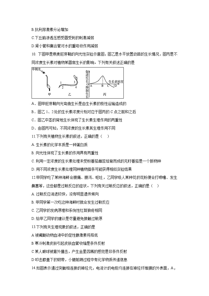 【生物】福建省南安市国光中学2019-2020学年高二上学期期中考试03