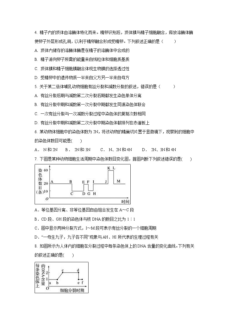 【生物】贵州省思南中学2019-2020学年高二上学期期中考试试题02
