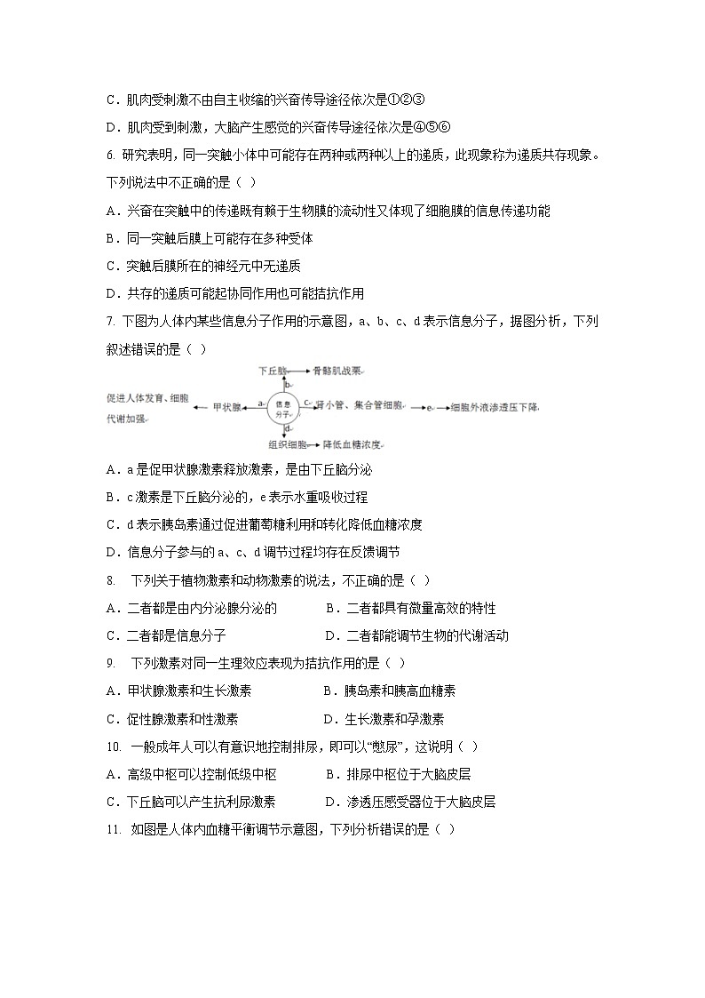【生物】重庆市七校联盟2019-2020学年高二上学期联考试卷02