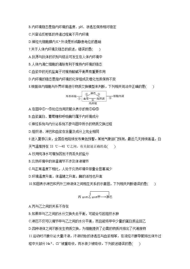 【生物】江西省上饶市横峰中学2019-2020学年高二下学期第二次月考试题02