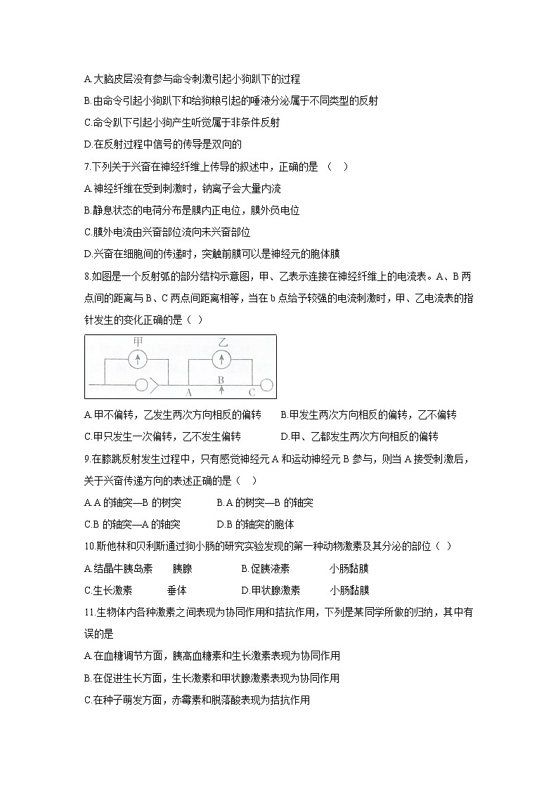 【生物】河北省鸡泽县第一中学2019-2020学年高二12月月考试题02