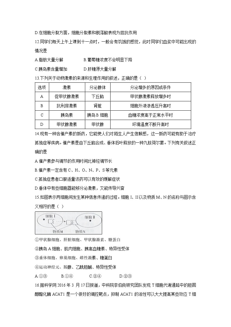 【生物】河北省鸡泽县第一中学2019-2020学年高二12月月考试题03