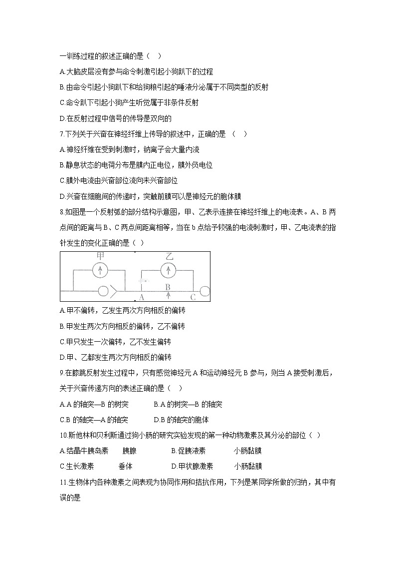 【生物】河北省鸡泽县第一中学2019-2020学年高二上学期第三次月考试卷02