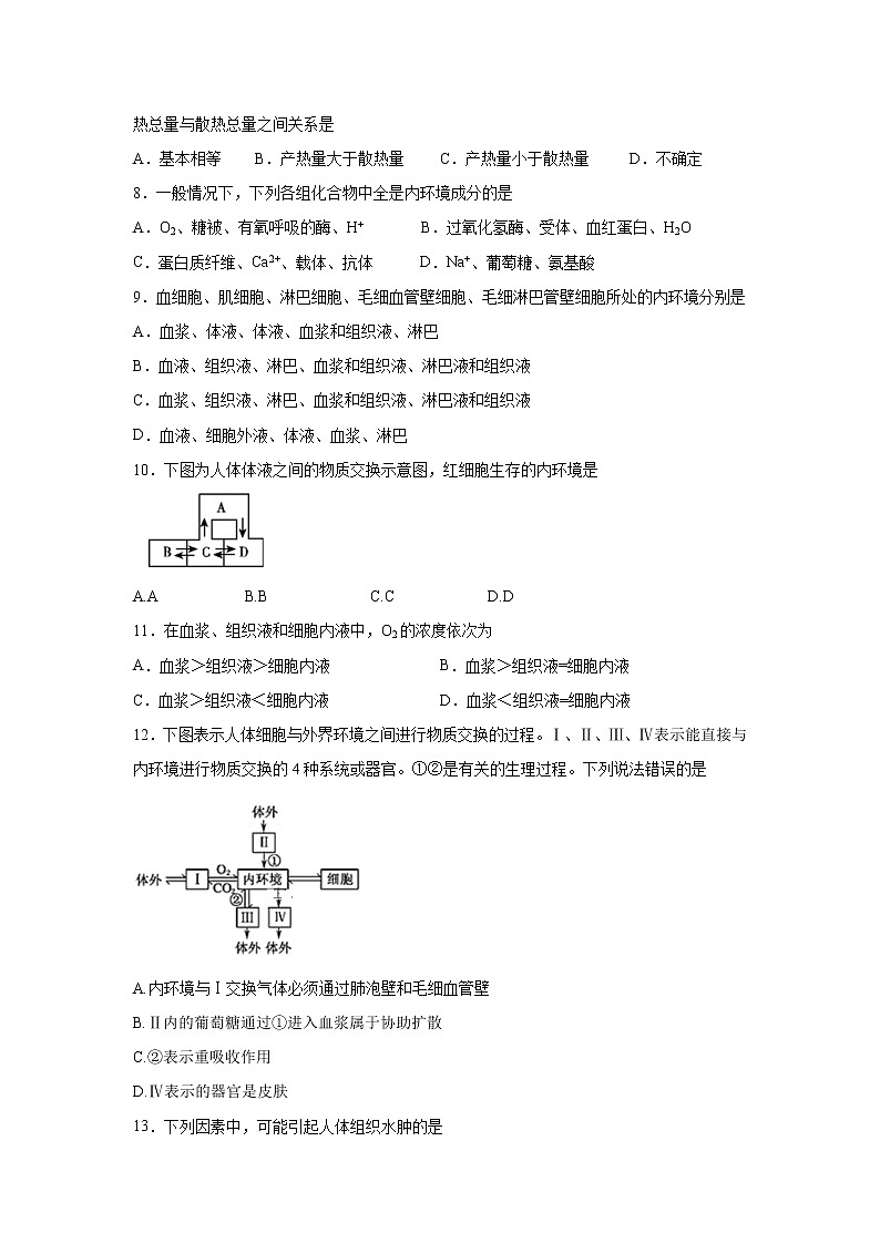 【生物】河北省肃宁县第一中学2019-2020学年高二上学期第三次月考试题02