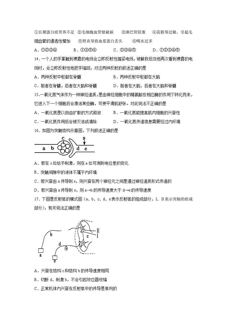 【生物】河北省肃宁县第一中学2019-2020学年高二上学期第三次月考试题03