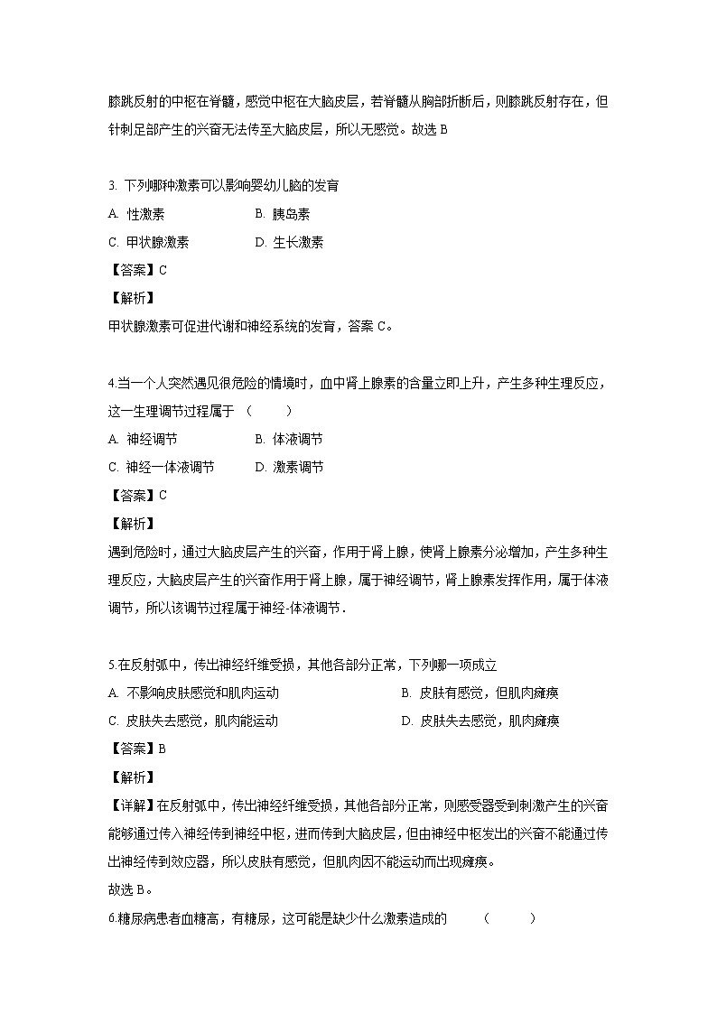 【生物】河北省邢台市八中2019-2020学年高二上学期第一次月考试题(解析版)02