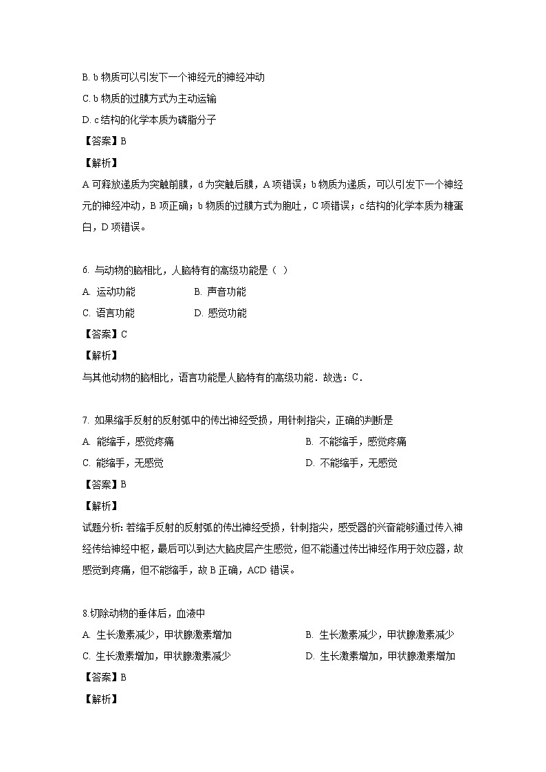 【生物】黑龍江省牡丹江市一中2019-2020學(xué)年高二（10月）月考（文）試題（解析版）第3頁(yè)