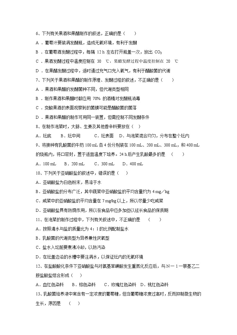 【生物】湖北省宜昌市第二中学2019-2020学年高二春季学期4月线上检测试卷02