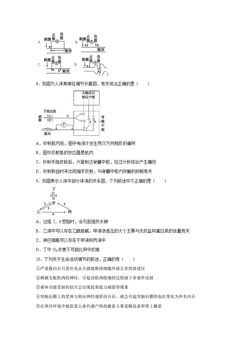 【生物】河南省驻马店市正阳县高级中学2019-2020学年高二上学期第一次素质检测试卷03