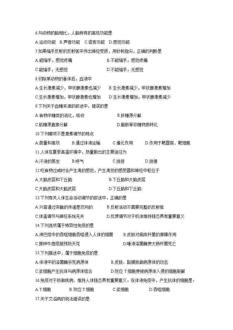 【生物】黑龙江省牡丹江市第一高级中学2019-2020学年高二10月月考(文)试题第2页