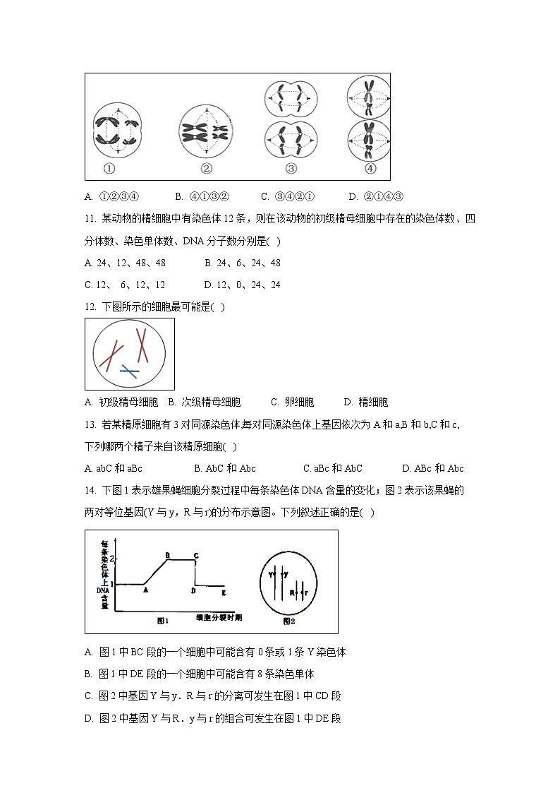 【生物】江西省靖安中学2019-2020学年高二上学期第二次月考试题03