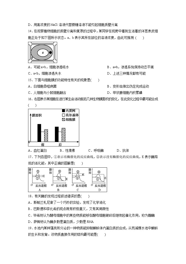 【生物】甘肃省静宁县第一中学2019-2020学年高二上学期第二次考试(普)试题03
