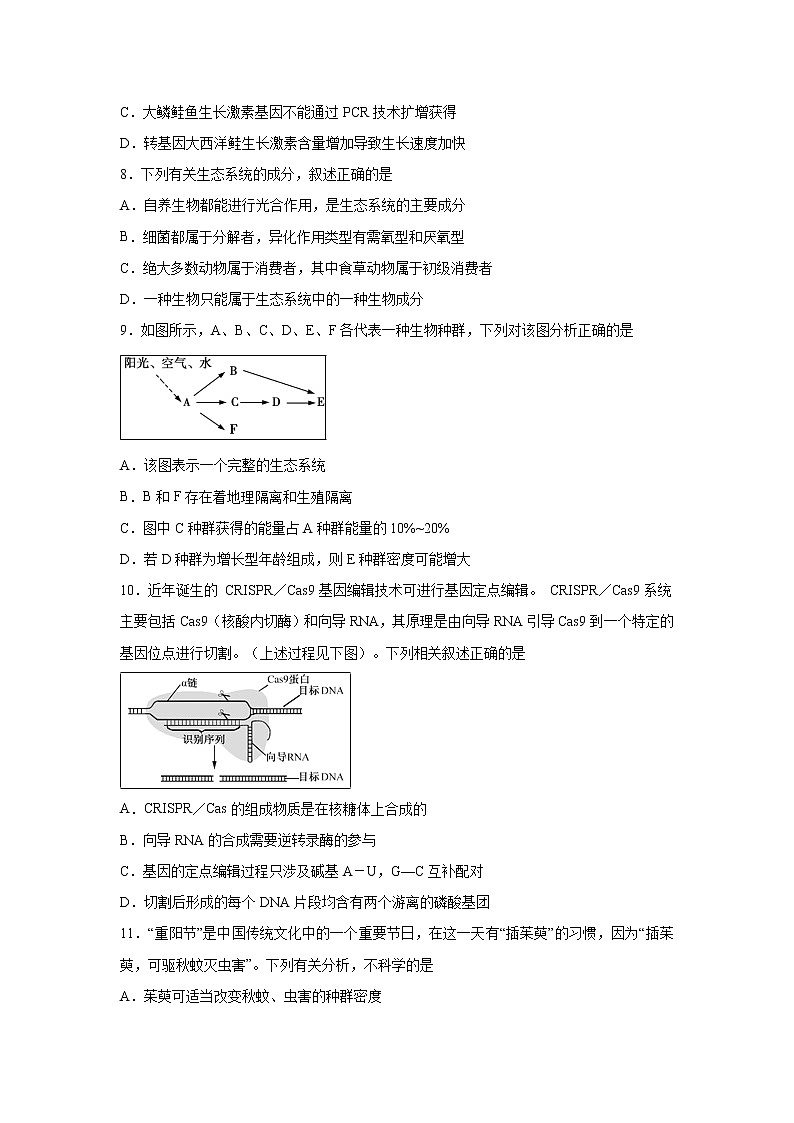 【生物】河北省大名县第一中学2019-2020学年高二12月月考试题(清北组)03