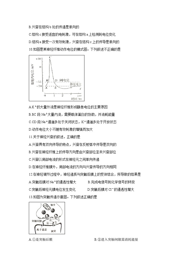 【生物】河北省张家口市2019-2020学年高二上学期10月阶段测试03