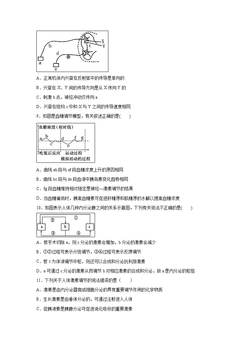 【生物】河南省鹤壁市淇滨高级中学2019-2020学年高二上学期第一次月考试题03
