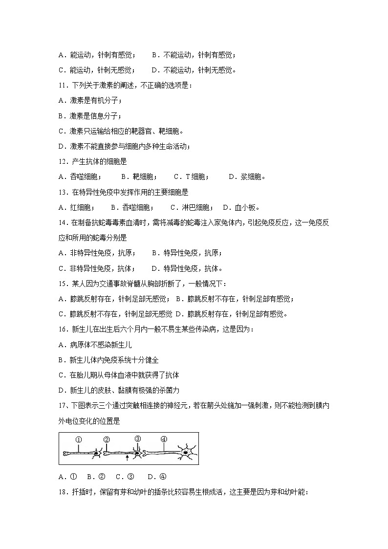 【生物】河北省鹿泉第一中学2019-2020学年高二上学期入学考试试题02