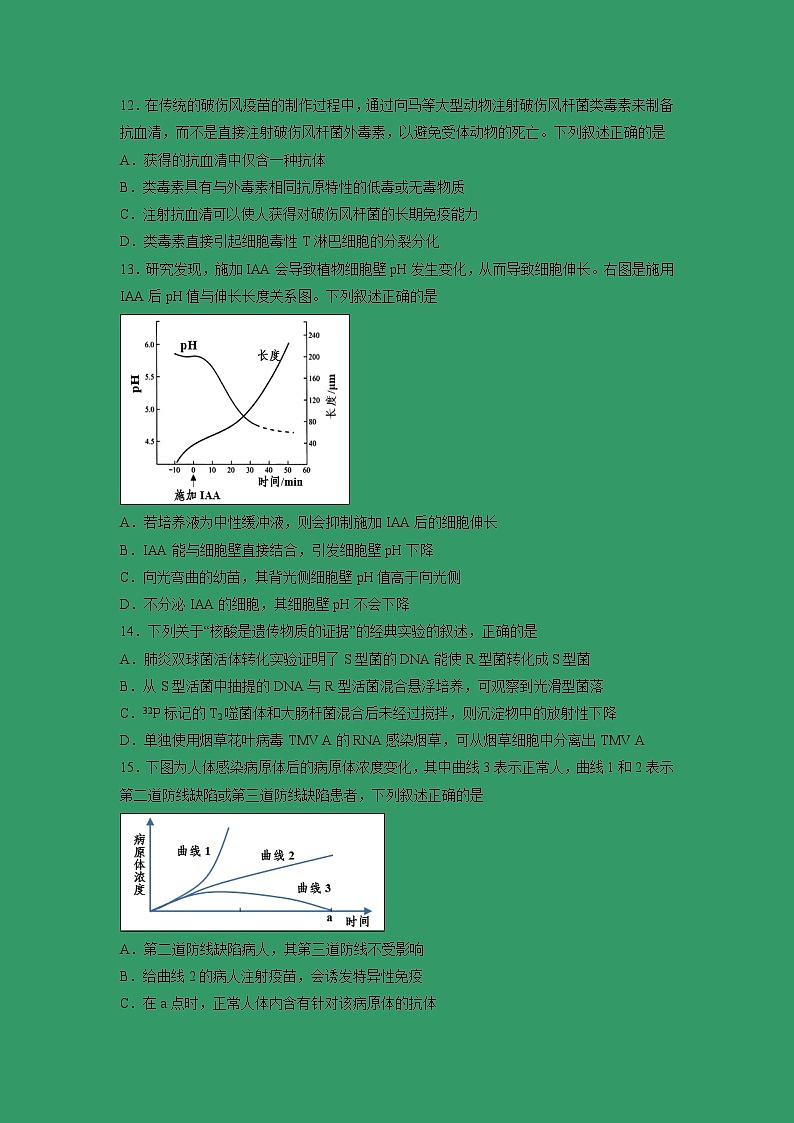 【生物】浙江省嘉兴市2018-2019学年高二下学期期末考试试题03