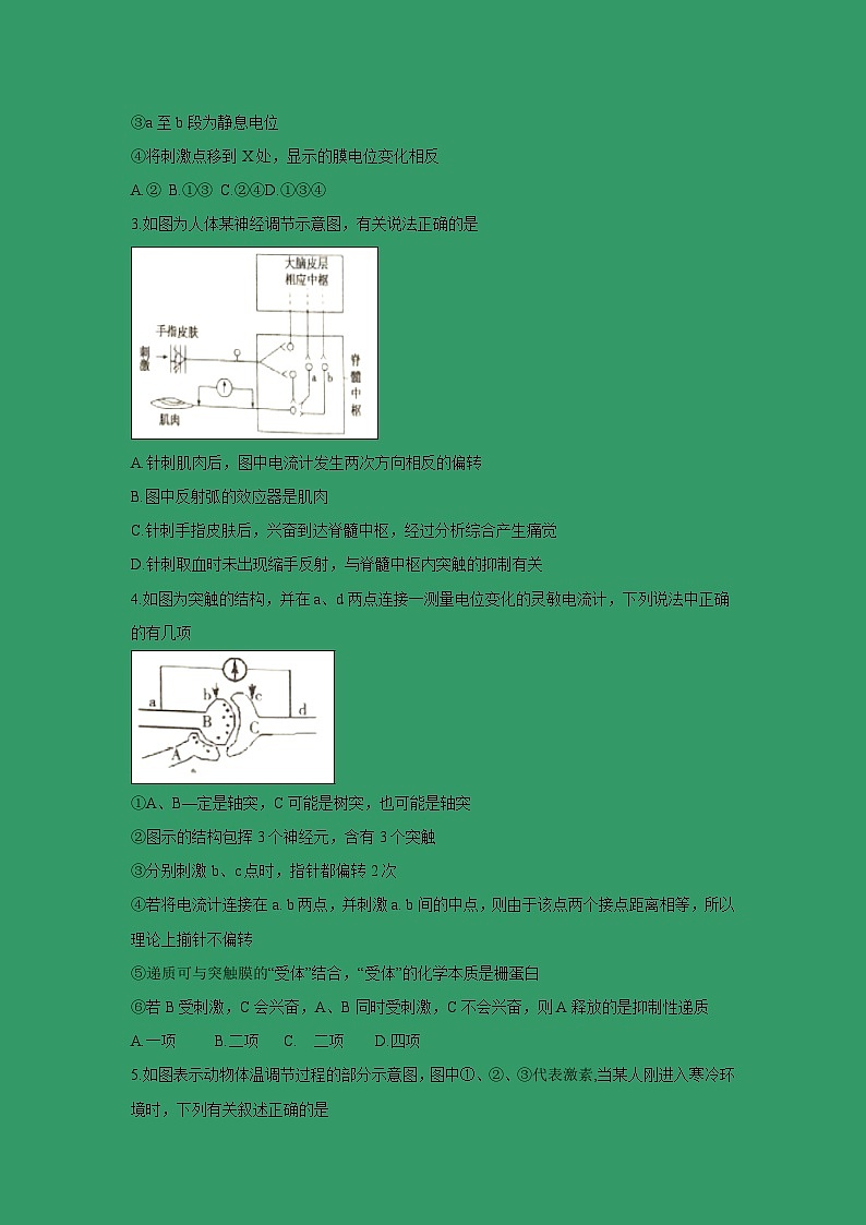 【生物】河南省驻马店市2018-2019学年高二下学期期末考试试题02