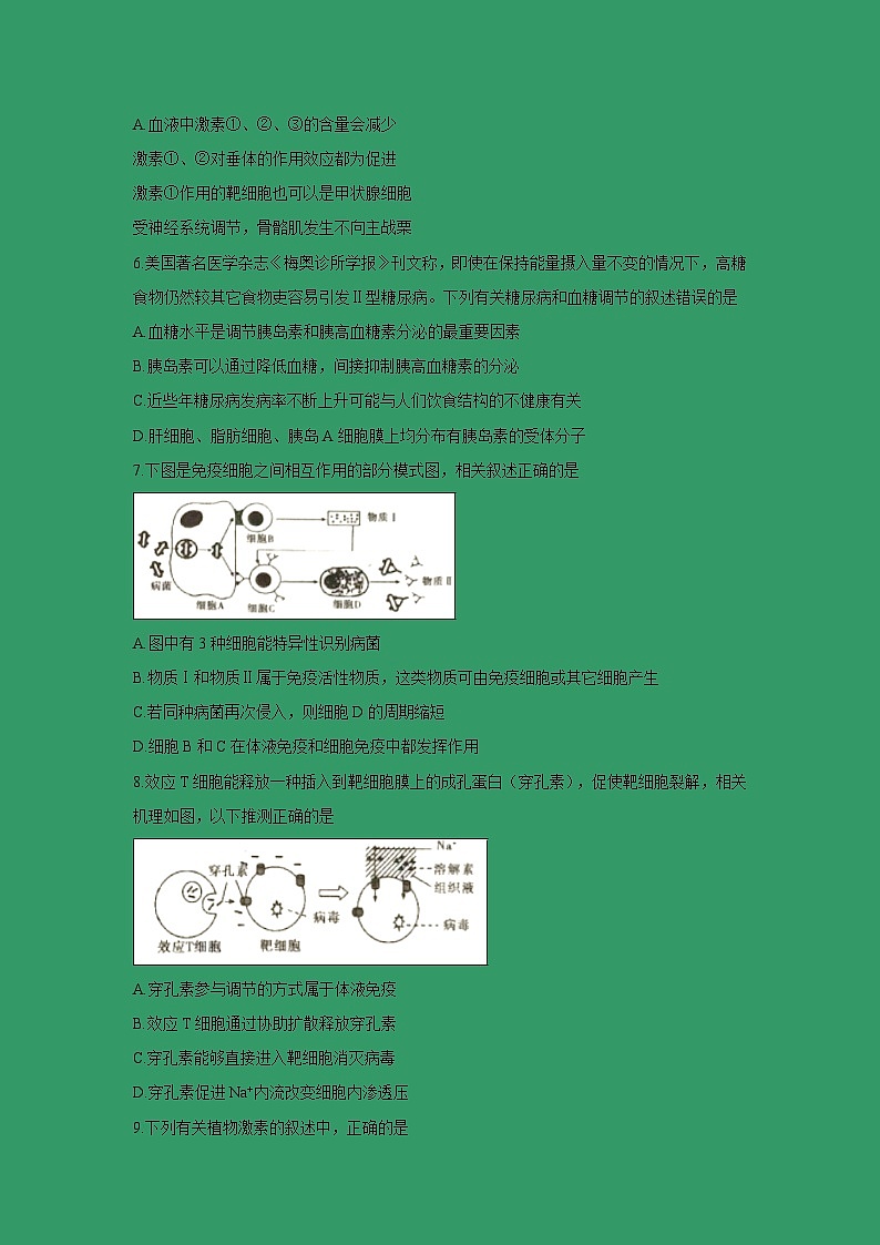 【生物】河南省驻马店市2018-2019学年高二下学期期末考试试题03