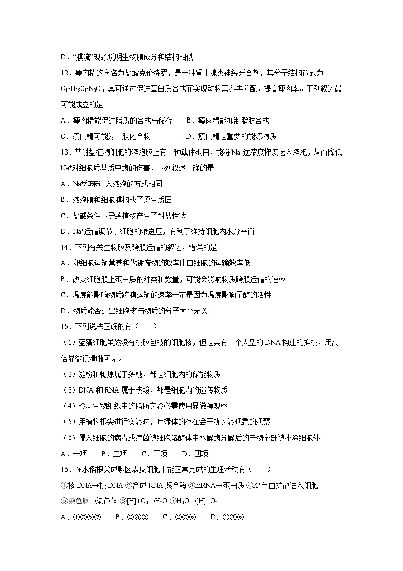 【生物】贵州省思南中学2018-2019学年高二下学期期末考试试题03