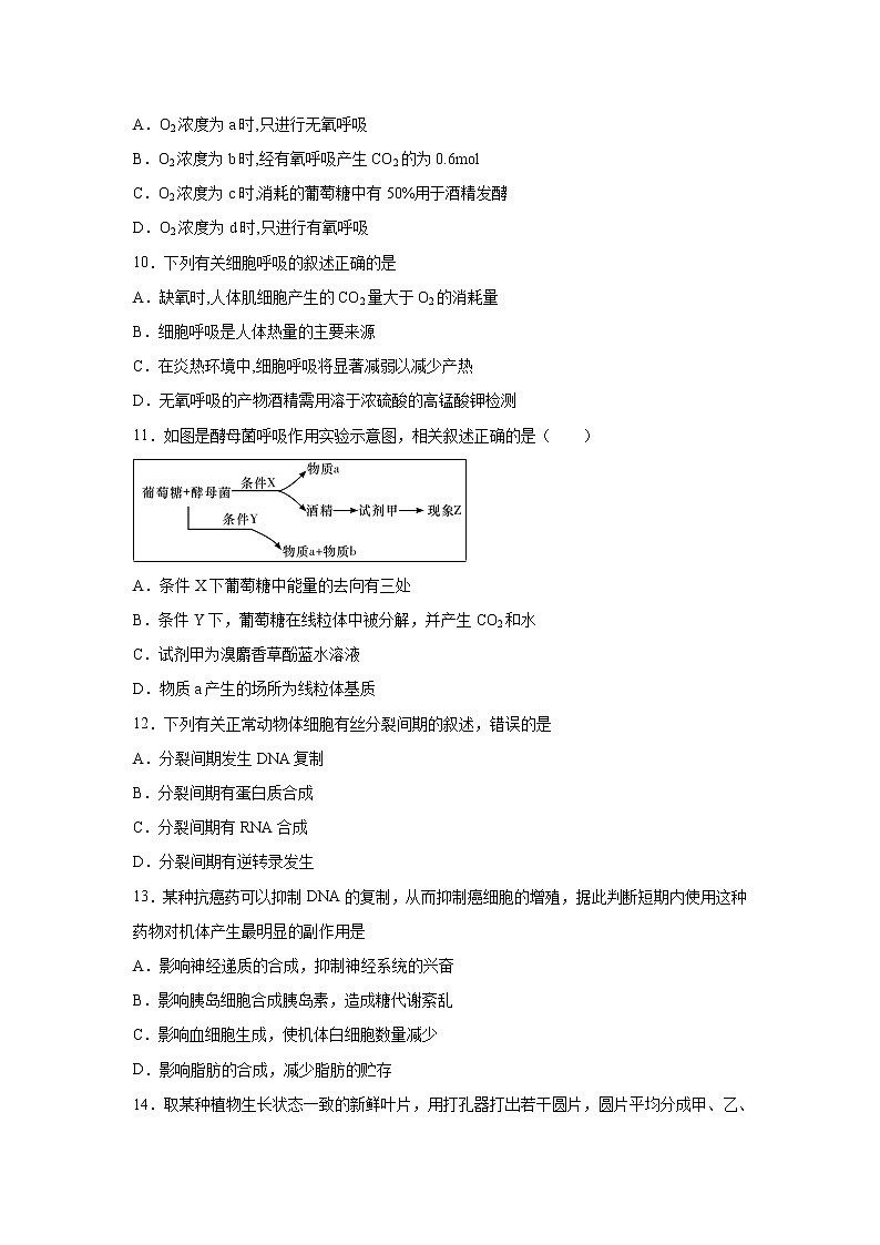 【生物】甘肃省甘谷第一中学2018-2019学年高二下学期期末考试试题03