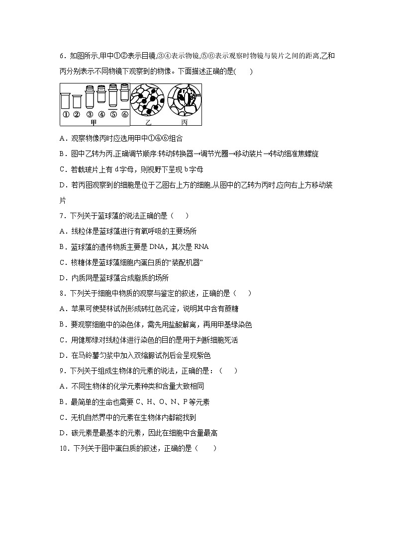 【生物】山西省晋中市祁县二中2018-2019高二上学期期末考试试卷02