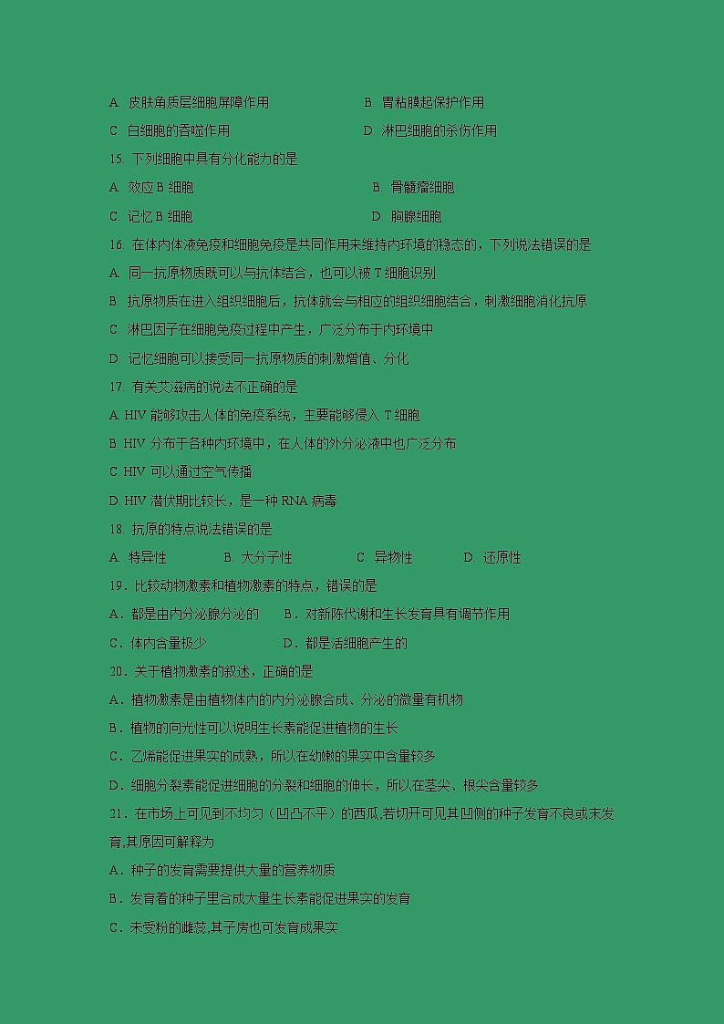 【生物】新疆疏勒八一中2018-2019高二上学期期末试卷第3页