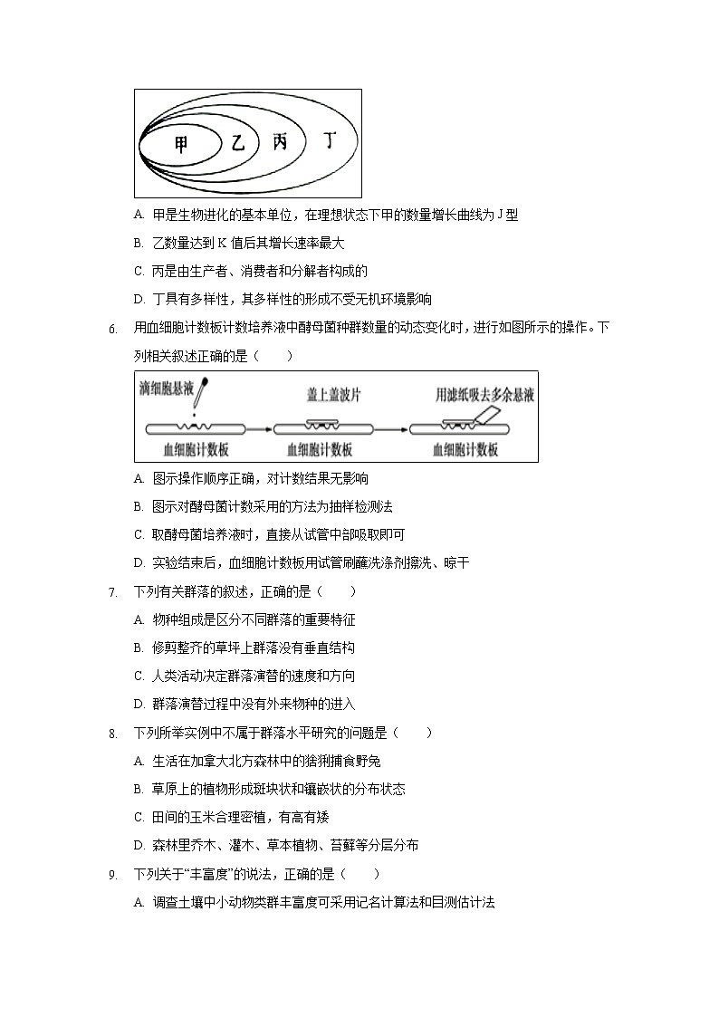 【生物】黑龙江省大庆铁人中学2018-2019学年高二上学期期末考试试题第2页