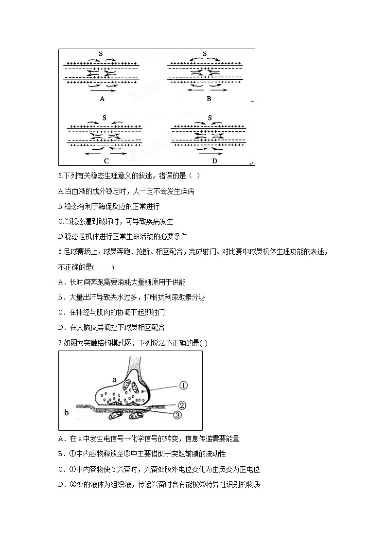 【生物】黑龍江省伊春市第二中學2018-2019學年高二上學期期末考試試題第2頁