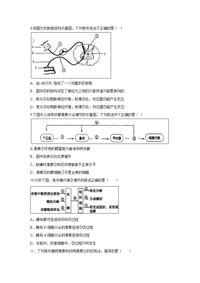 【生物】黑龍江省伊春市第二中學2018-2019學年高二上學期期末考試試題第3頁