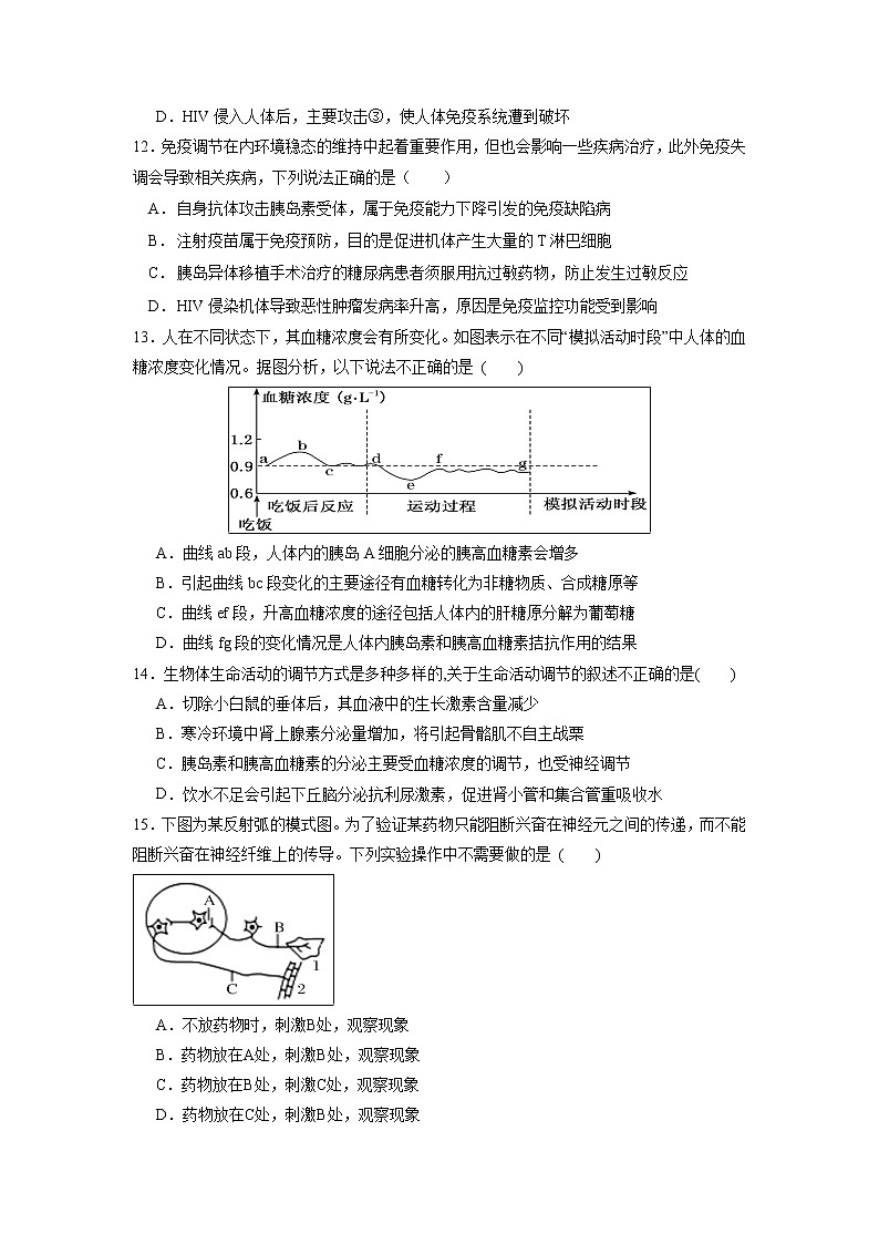 【生物】江西省鹰潭市2018-2019学年高二上学期期末质量检测试题03