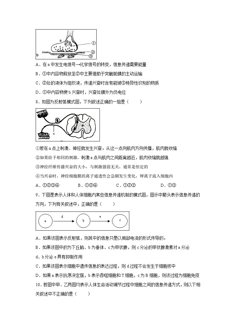 【生物】新疆哈密石油高级中学2018-2019学年高二下学期期中考试试题02