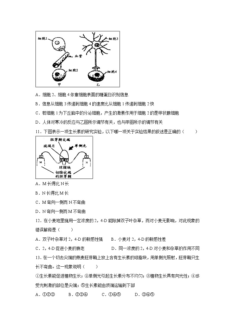 【生物】新疆哈密石油高级中学2018-2019学年高二下学期期中考试试题03