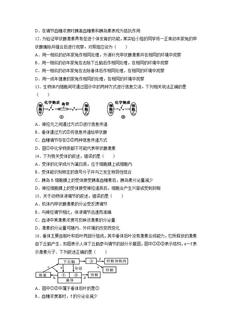 【生物】陕西省煤炭建设公司第一中学2018-2019学年高二上学期期中考试试题第3页