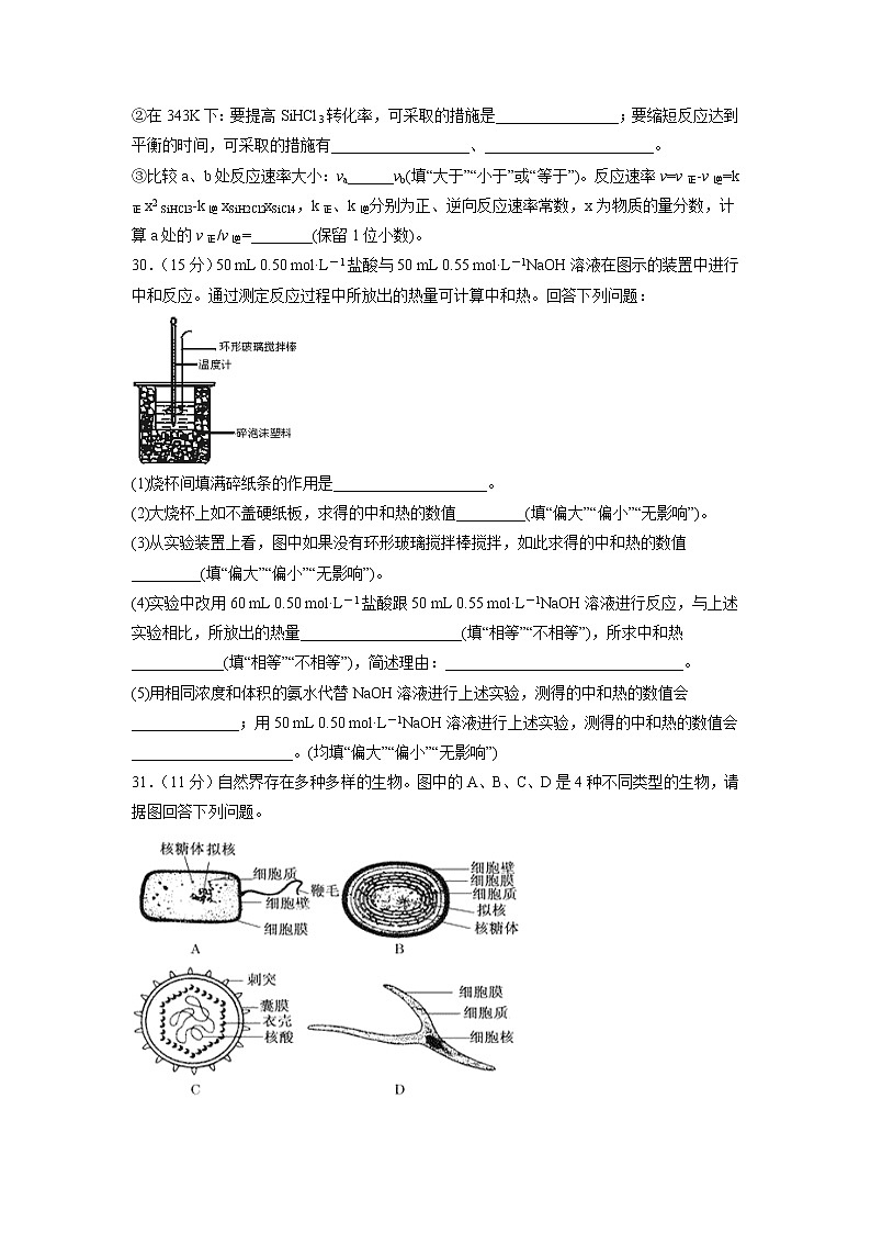 【生物】四川省棠湖中学2018-2019学年高二上学期期中考试理综试题03