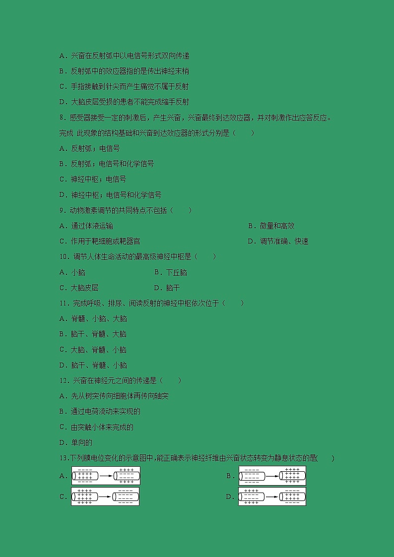 【生物】甘肃省会宁县第一中学2018-2019学年高二下学期期中考试(文)试题02