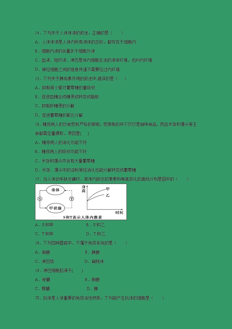 【生物】甘肃省会宁县第一中学2018-2019学年高二下学期期中考试(文)试题03