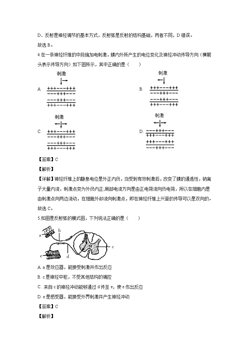 【生物】湖南省郴州市2019-2020学年高二上学期期末考试试题(解析版)02