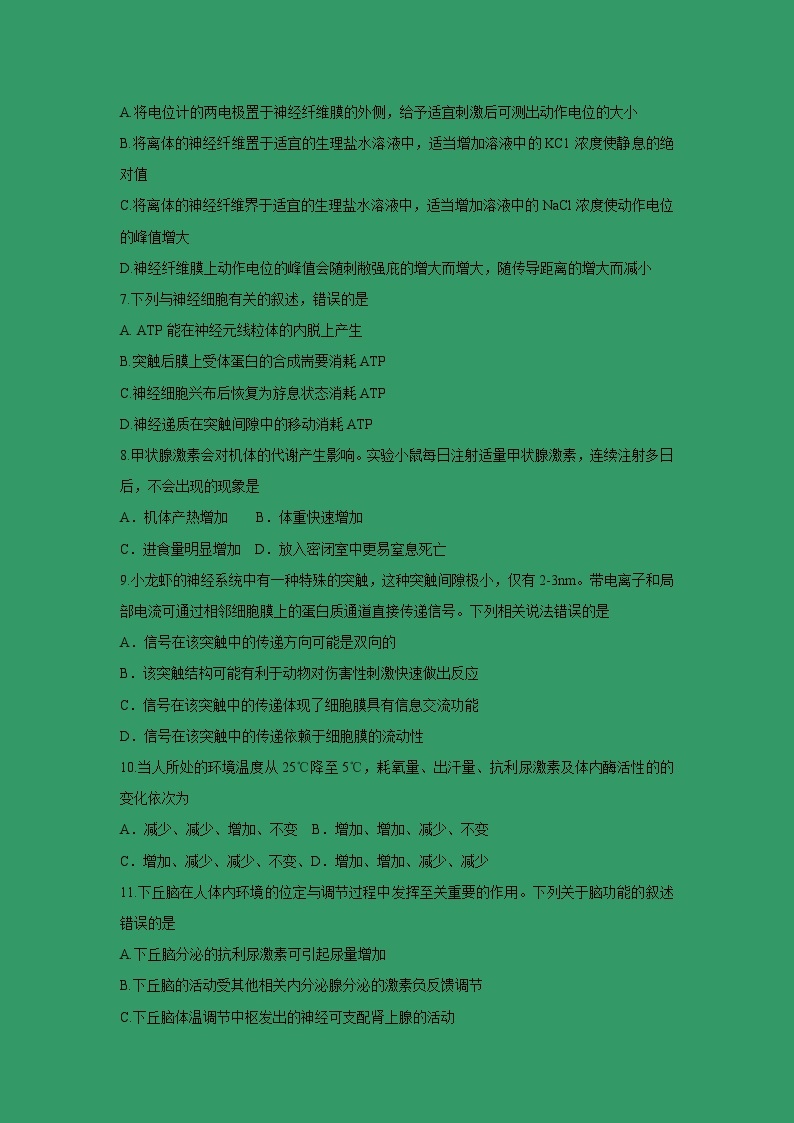 【生物】湖南省湘西州2019年高二第一学期期末质量检测试题（理科）02
