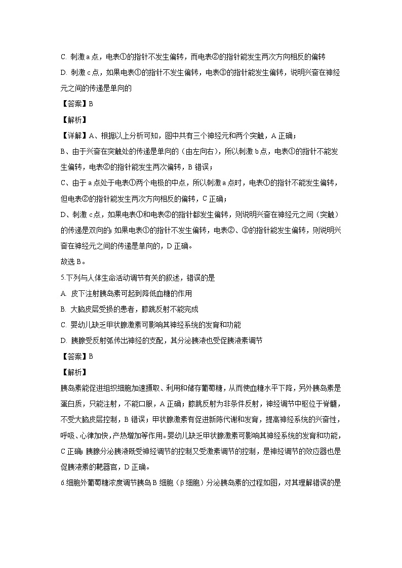 【生物】河南省三门峡市2019-2020学年高二上学期期末考试试题（解析版）03