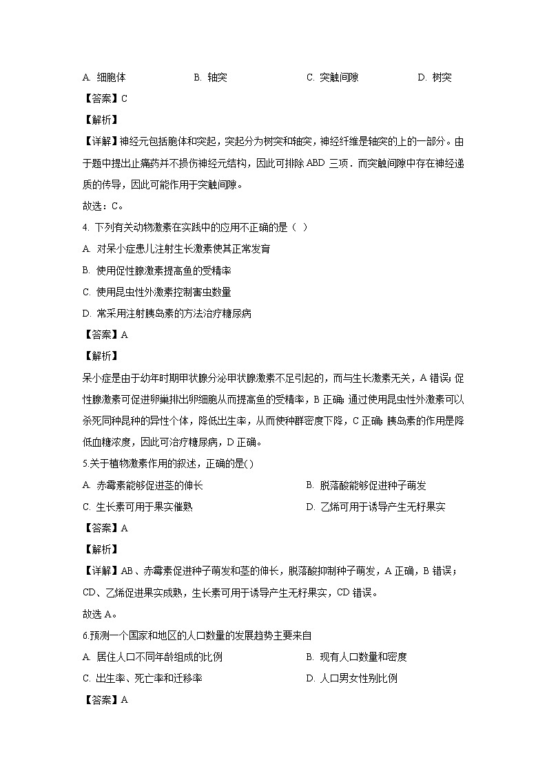 【生物】福建省福州市福建师大附中2019-2020学年高二上学期期末考试(选考)试题(解析版)02