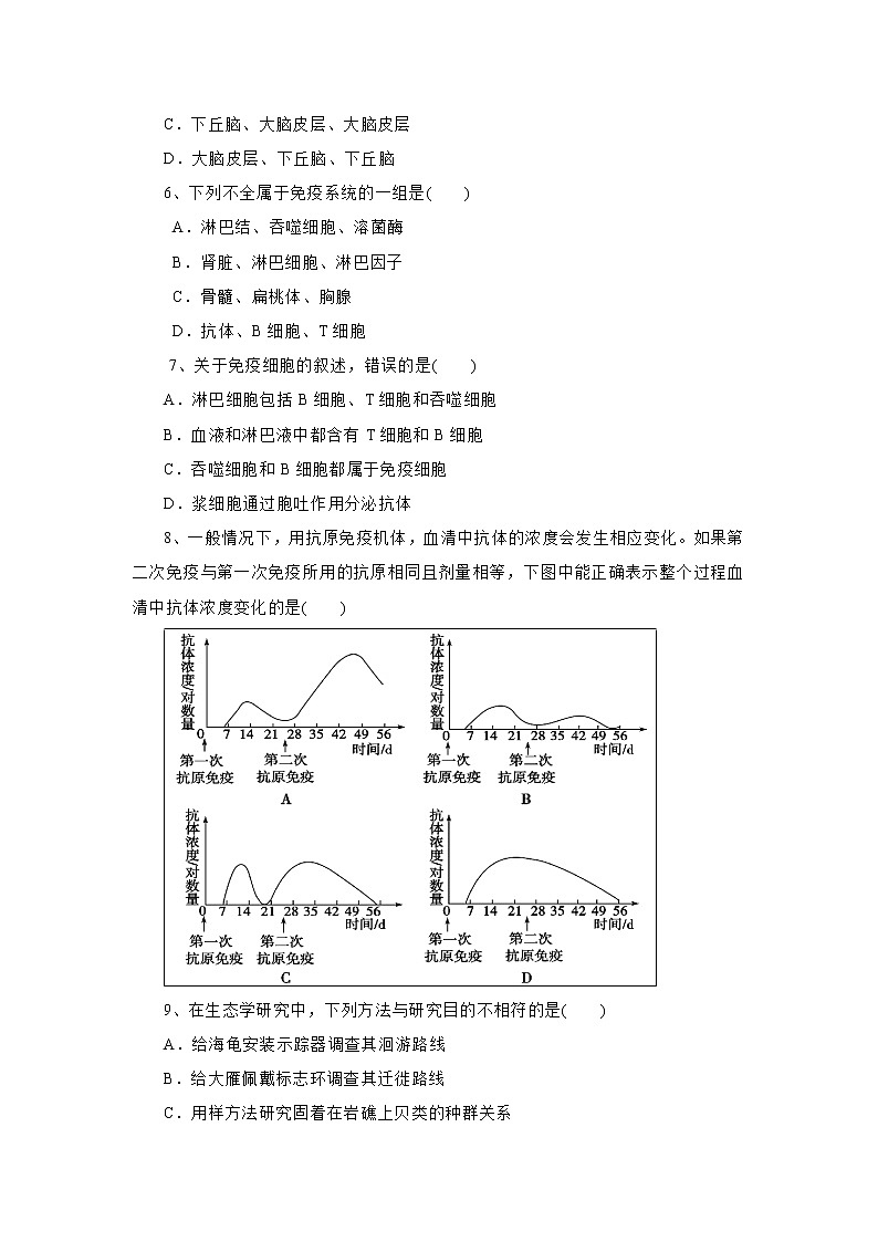 【生物】安徽省滁州市定远县育才学校2019-2020学年高二(普通班)上学期期末考试试题02