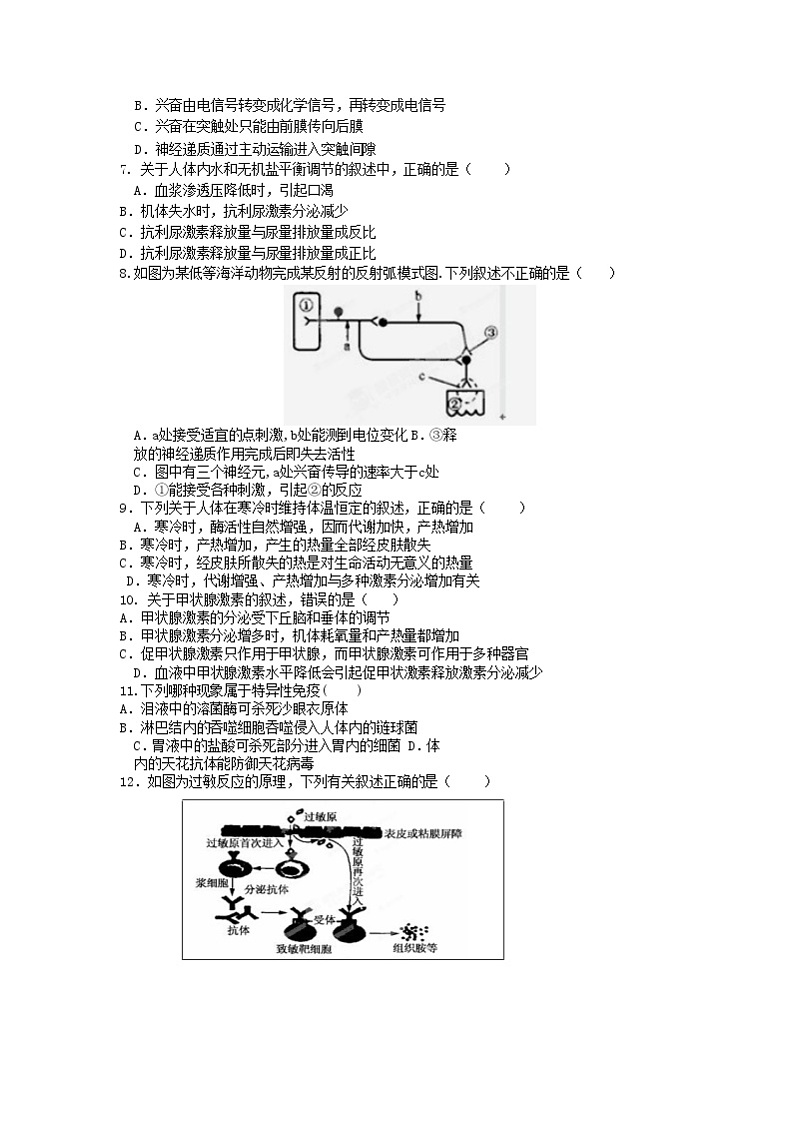 【生物】安徽省肥东县第二中学2019-2020学年高二上学期期末考试试题02