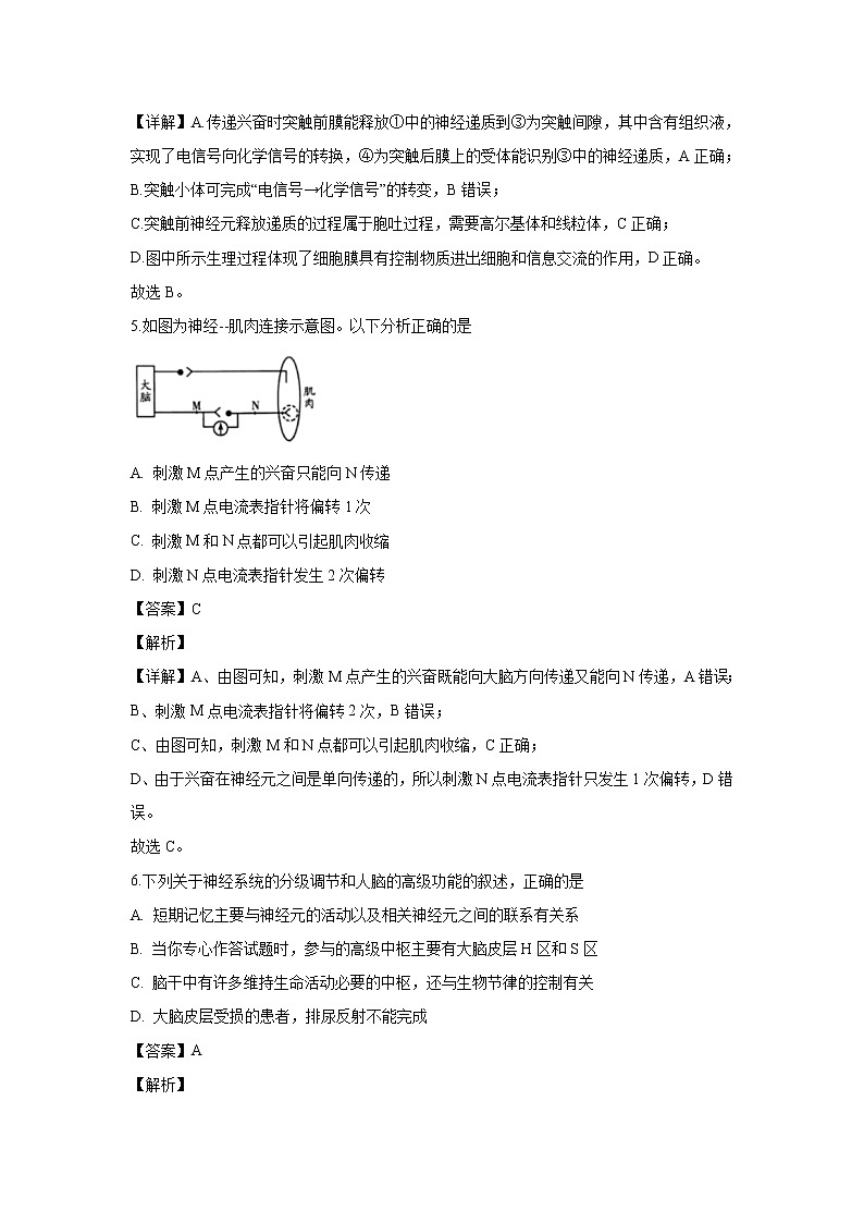 【生物】海南省海口市四中2019-2020学年高二上学期期末考试试题(解析版)03